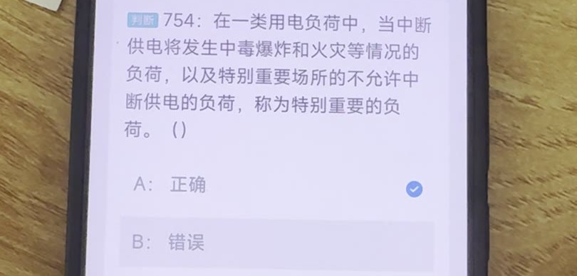 第754题视频截图