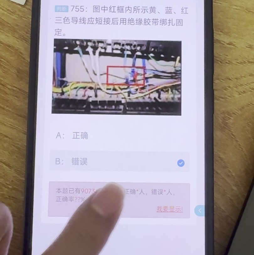 第755题含图原题