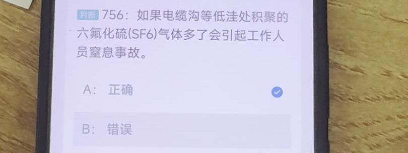 第756题视频截图