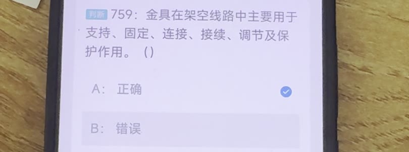 第759题视频截图