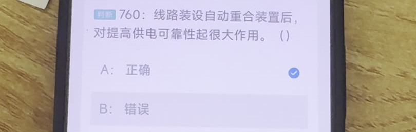 第760题视频截图