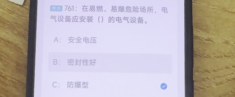 第761题视频截图
