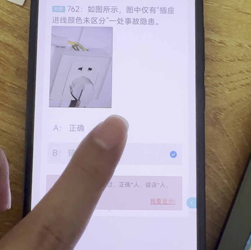 第762题含图原题
