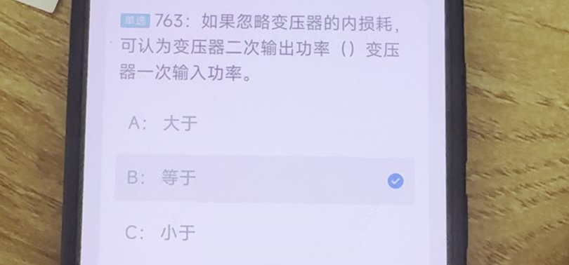 第763题视频截图