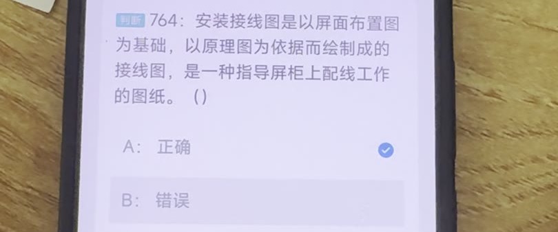 第764题视频截图
