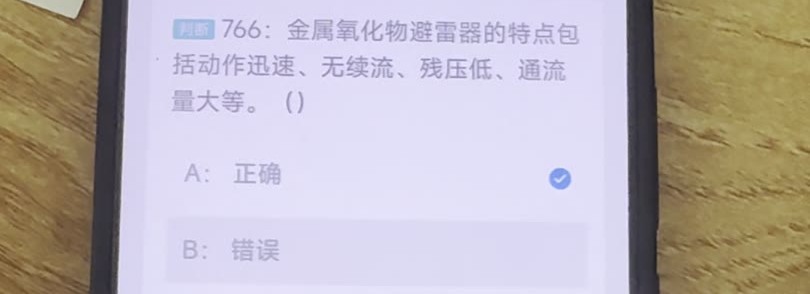 第766题视频截图