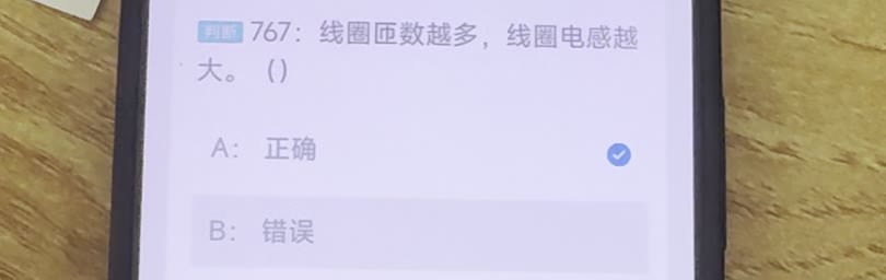 第767题视频截图