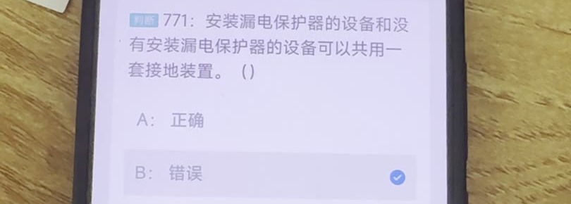 第771题视频截图