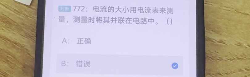 第772题视频截图