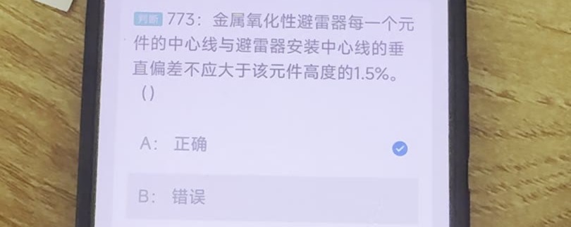 第773题视频截图