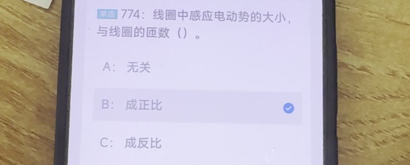 第774题视频截图