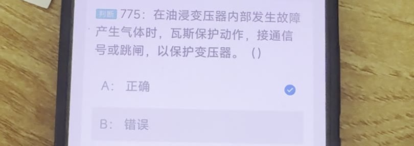 第775题视频截图