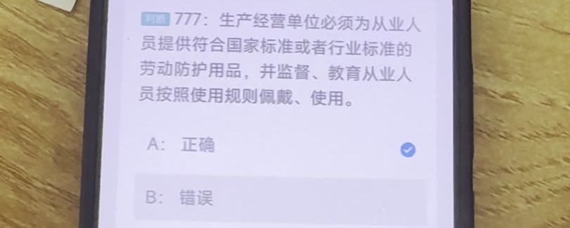 第777题视频截图