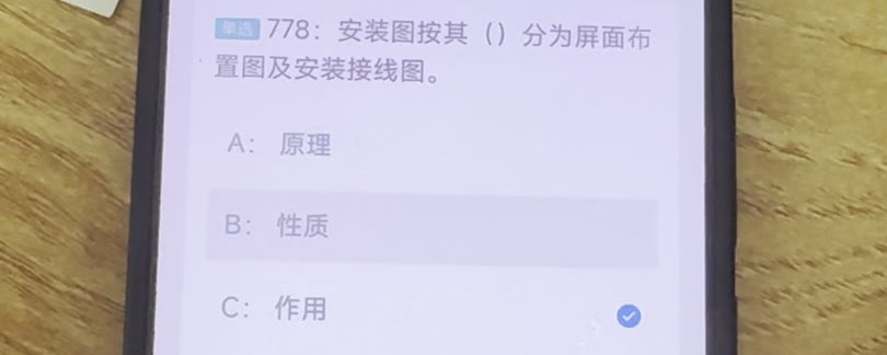 第778题视频截图