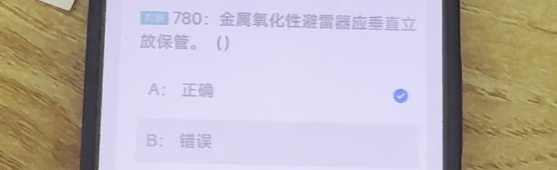 第780题视频截图