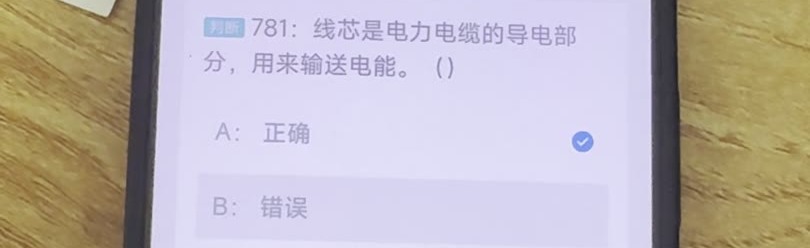第781题视频截图