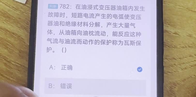 第782题视频截图