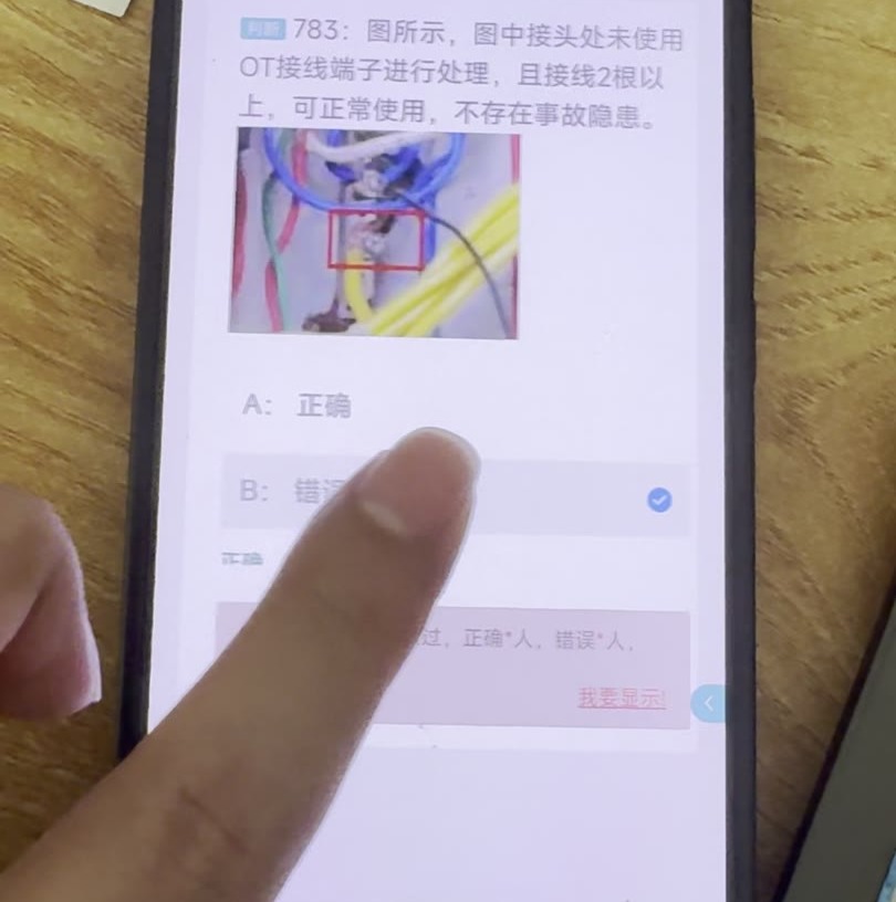 第783题含图原题