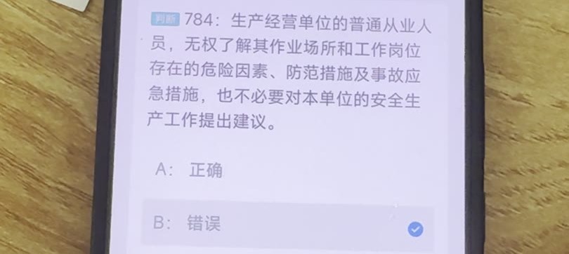 第784题视频截图