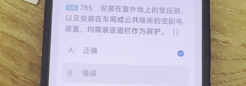 第785题视频截图