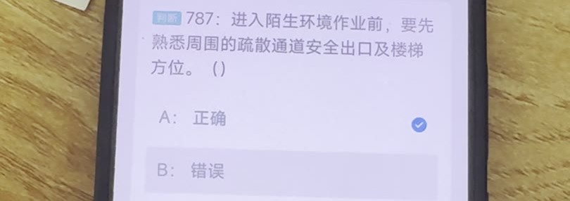 第787题视频截图