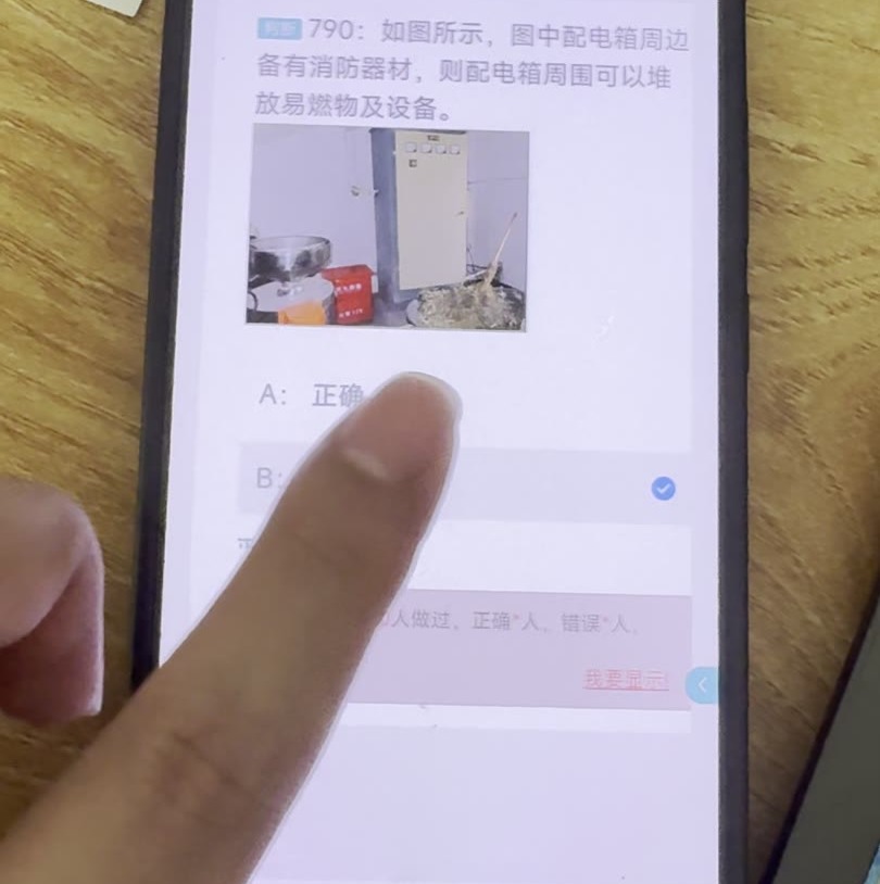 第790题含图原题
