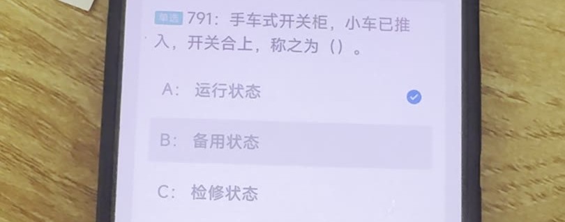 第791题视频截图