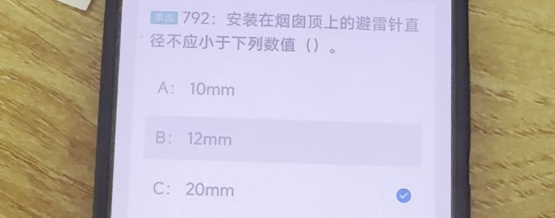 第792题视频截图
