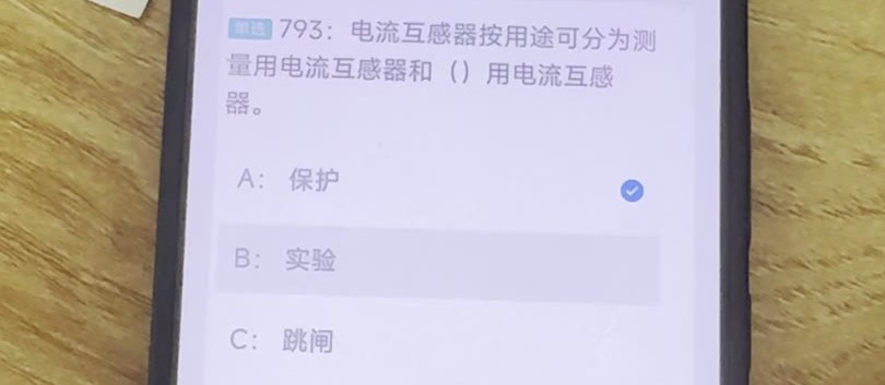 第793题视频截图