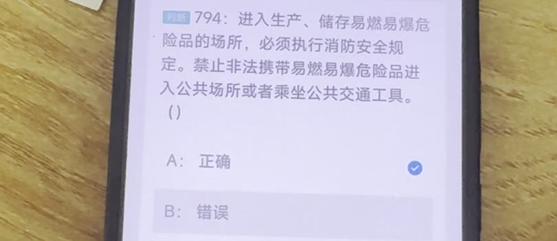 第794题视频截图
