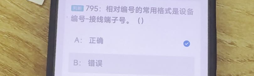 第795题视频截图