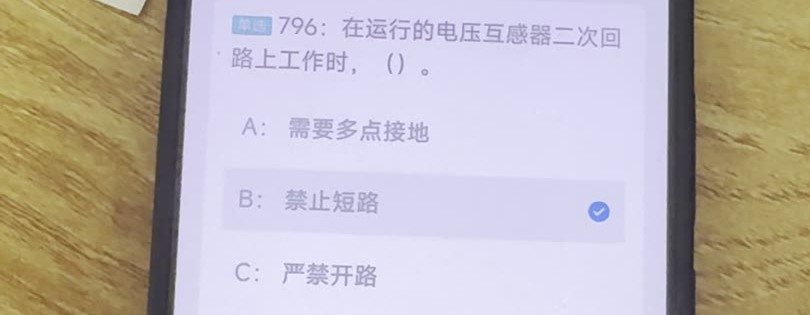 第796题视频截图