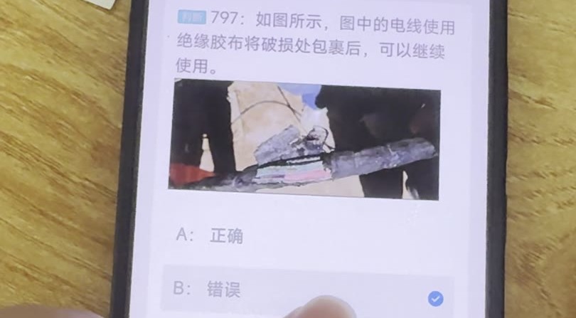 第797题含图原题