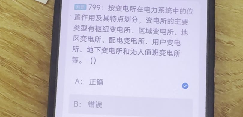 第799题视频截图
