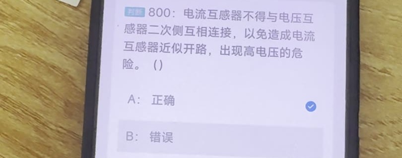 第800题视频截图