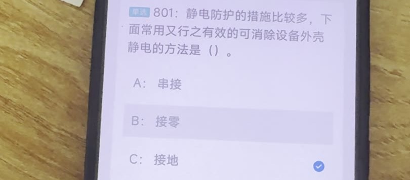 第801题视频截图