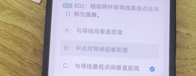 第802题视频截图