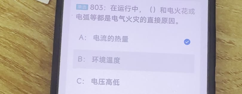 第803题视频截图