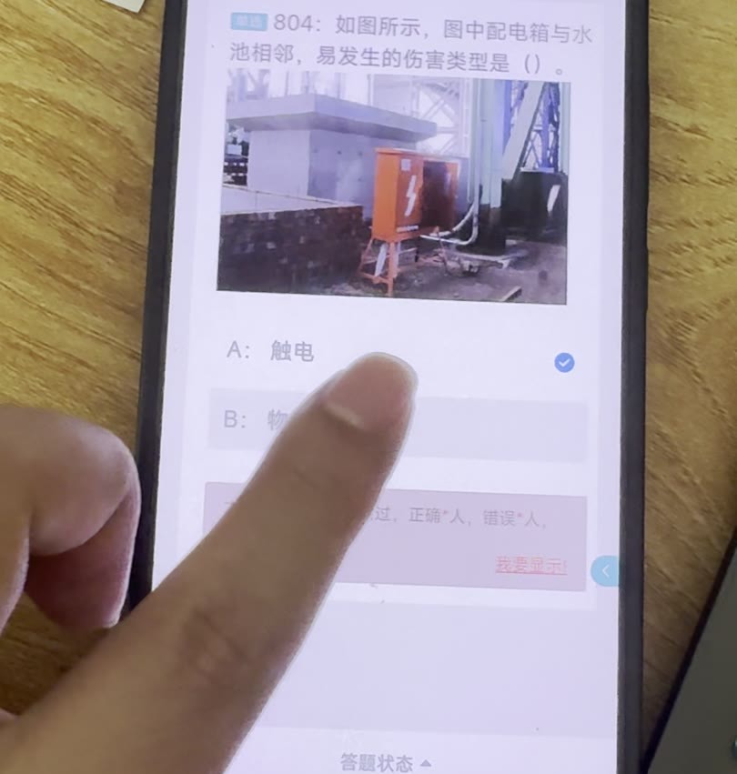 第804题含图原题