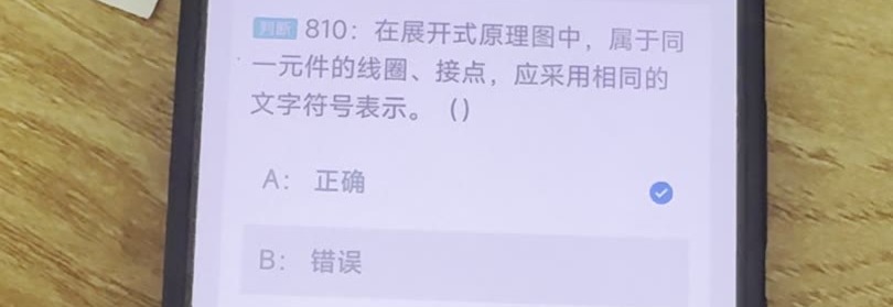 第810题含图原题