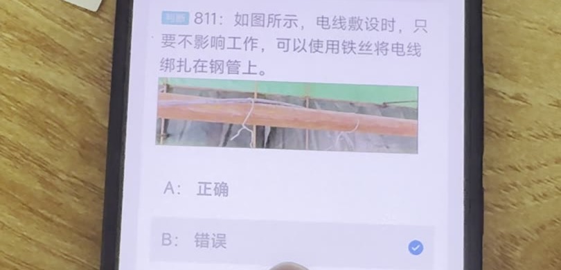 第811题含图原题
