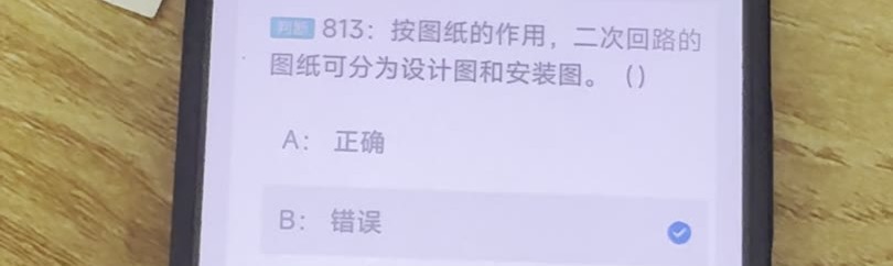 第813题视频截图