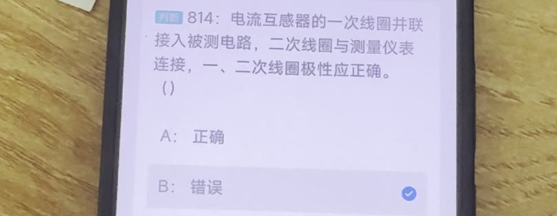 第814题视频截图