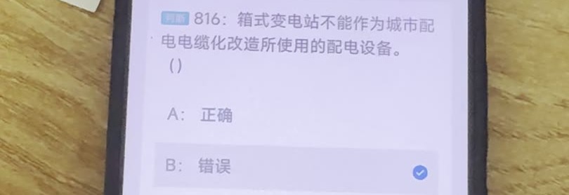 第816题视频截图