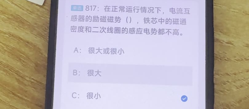 第817题视频截图