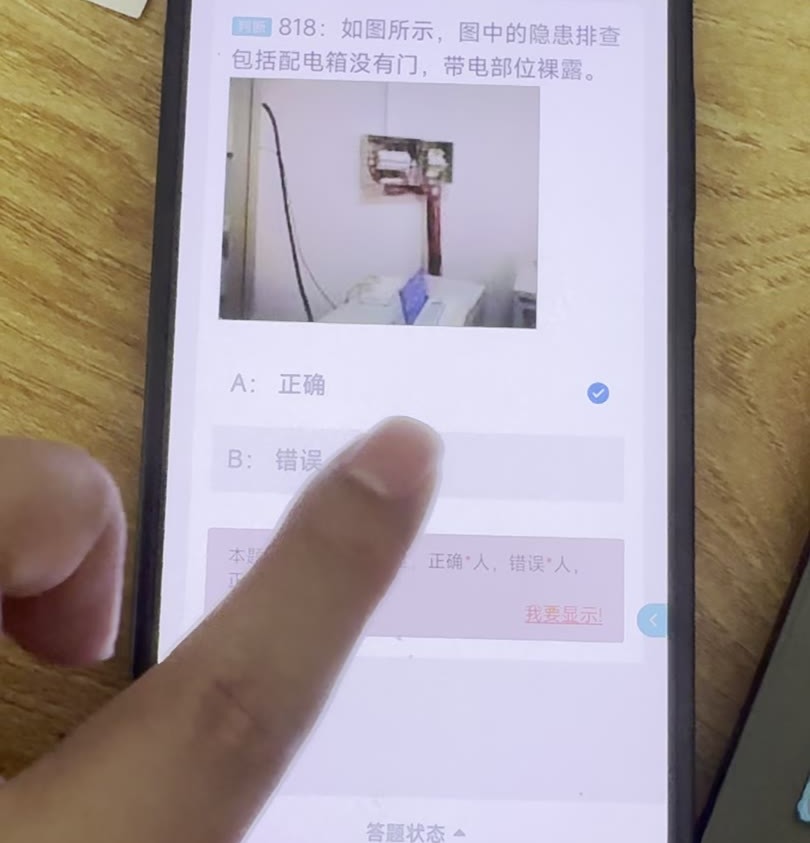 第818题含图原题