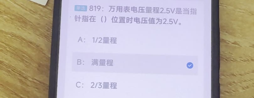 第819题视频截图