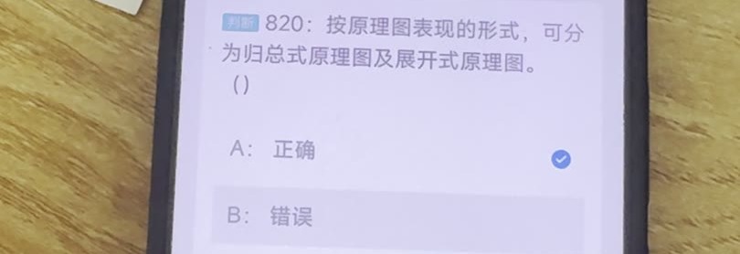 第820题视频截图