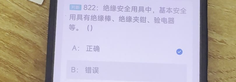 第822题视频截图