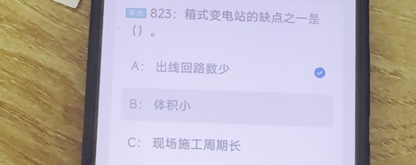 第823题视频截图